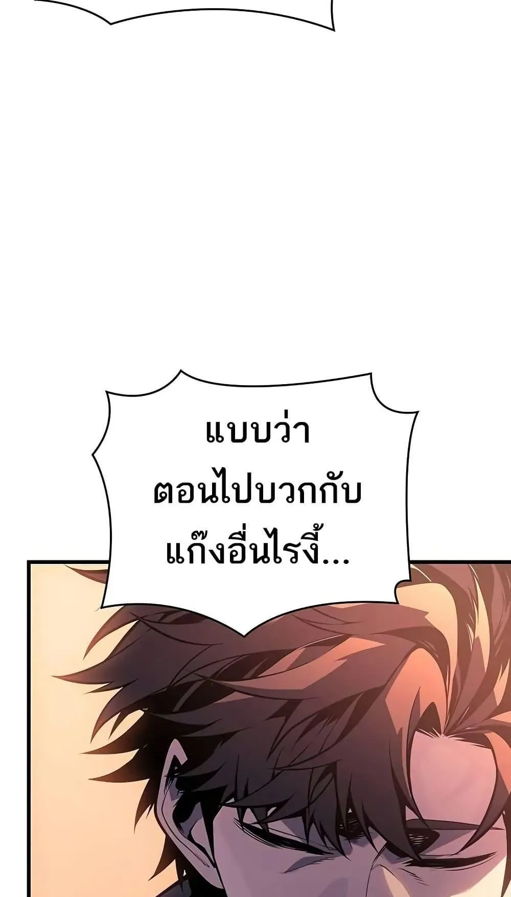Bad Born Blood ตอนที่ 11 หน้า 87