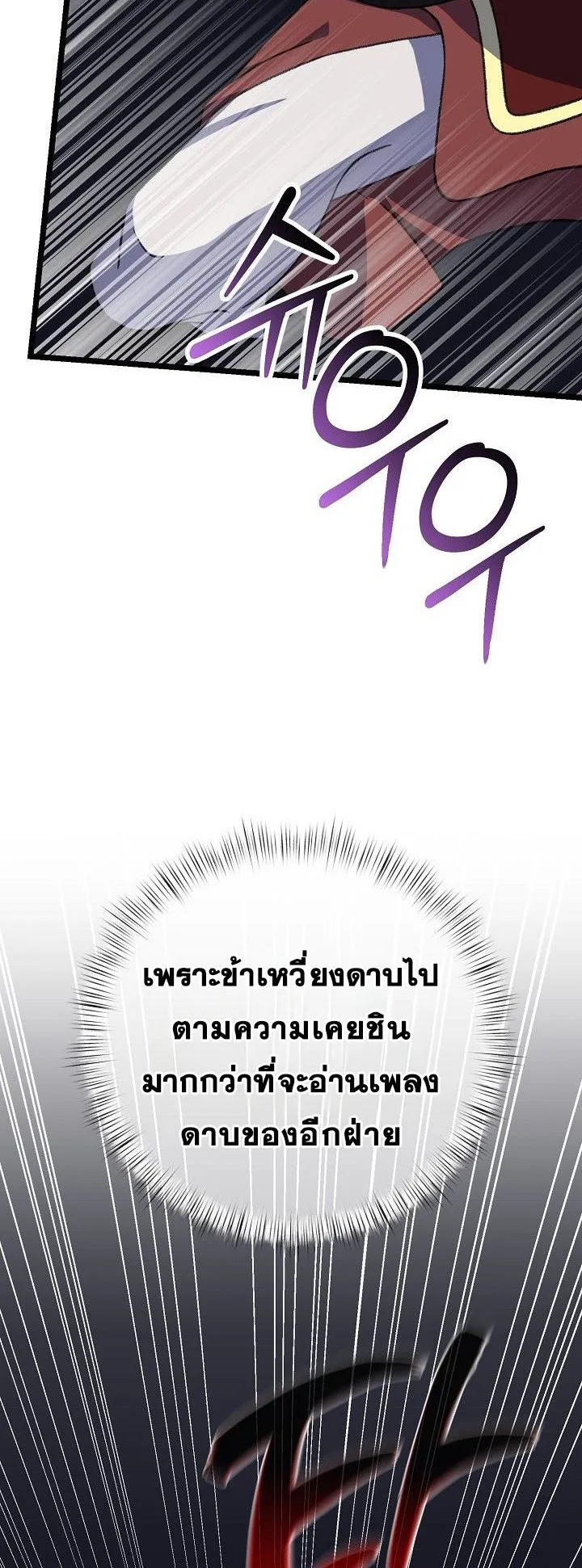 The Return of Namgung’s Granddaughter ตอนที่ 12 หน้า 50