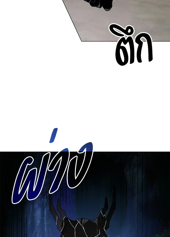 Night of the Ogre ตอนที่ 116 หน้า 11