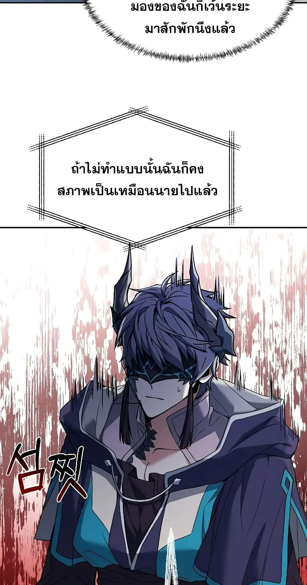 The Constellations Are My Disciples ตอนที่ 12 หน้า 60