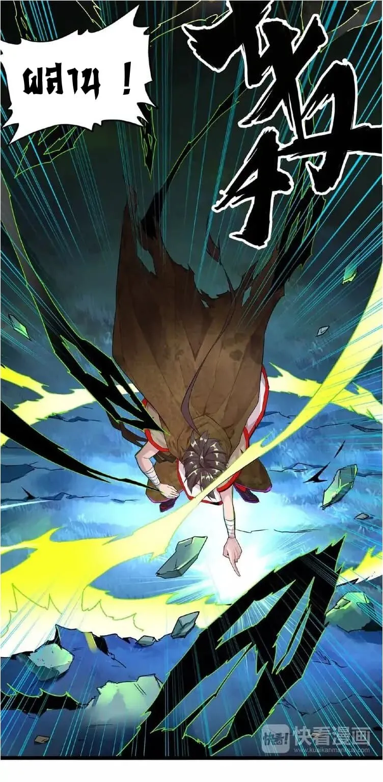 Magic Emperor ตอนที่ 3 หน้า 40