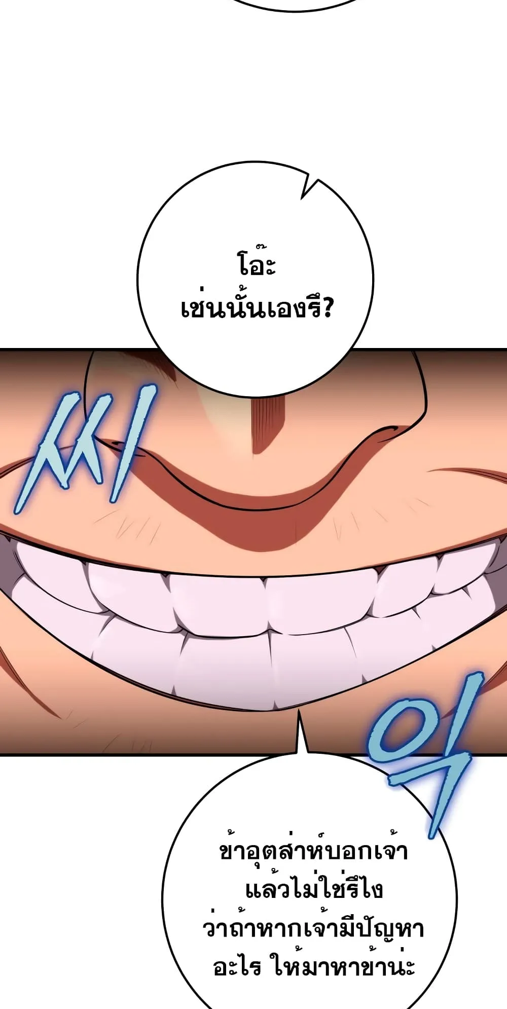 Heavenly Inquisition Sword ตอนที่ 15 หน้า 66