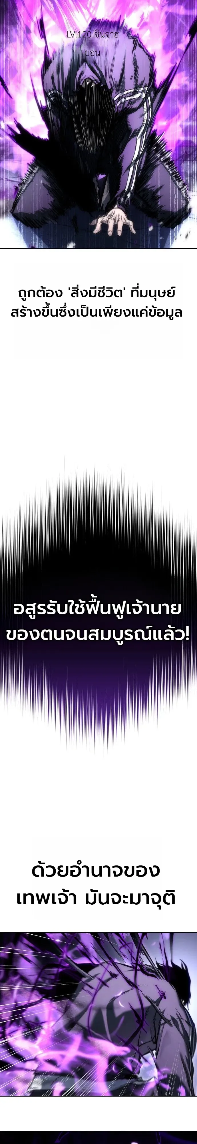 The End of the World War ตอนที่ 1 หน้า 73
