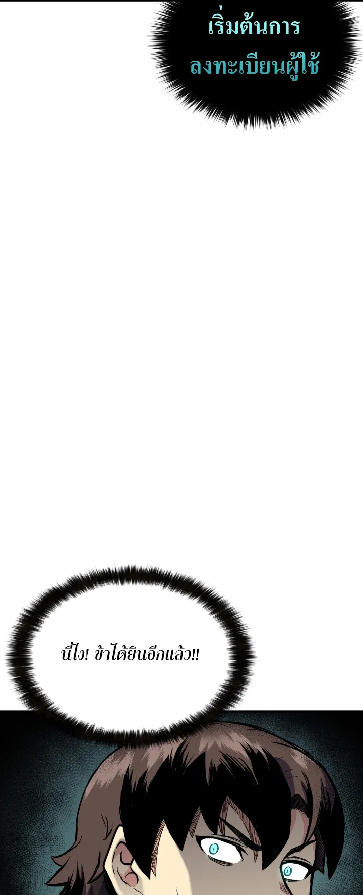 Lord of the Martial Arts Library ตอนที่ 1 หน้า 51
