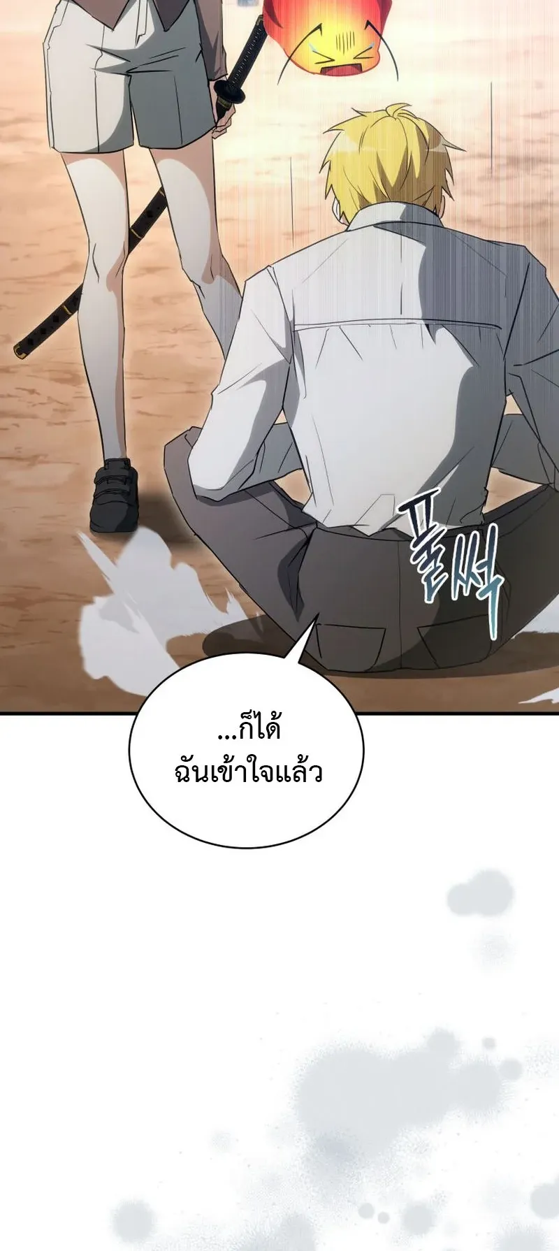 The Ranker Who Just Wants to Retire ตอนที่ 9 หน้า 11