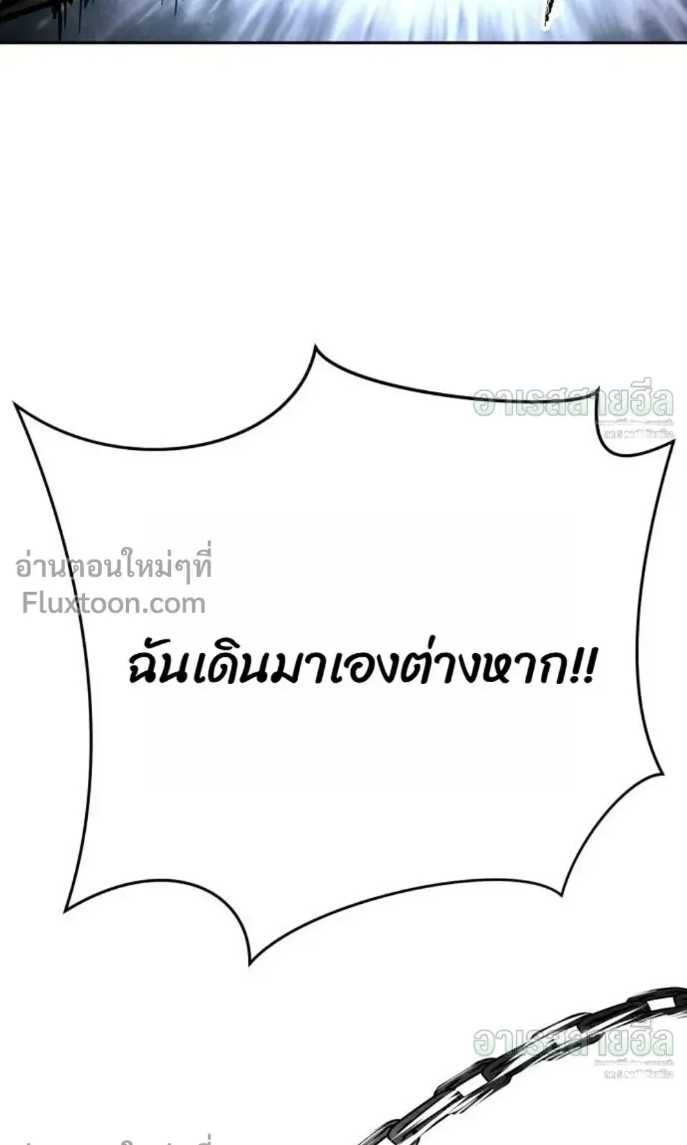 Resurrection Boy ตอนที่ 26 หน้า 16