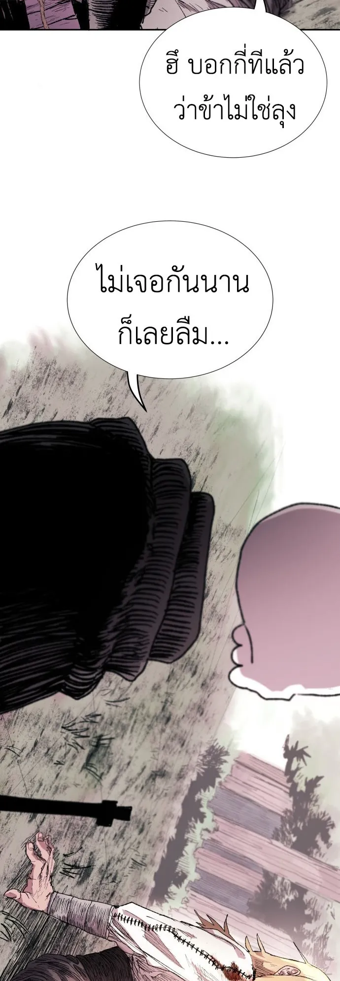 The Skeleton Messenger’s Story ตอนที่ 1 หน้า 69