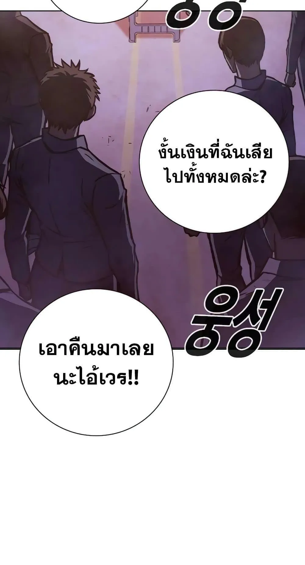 Juvenile Prison ตอนที่ 16 หน้า 93