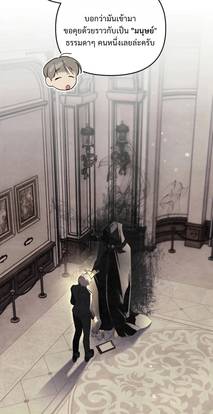A Painter Who Draws Dungeons ตอนที่ 4 หน้า 54