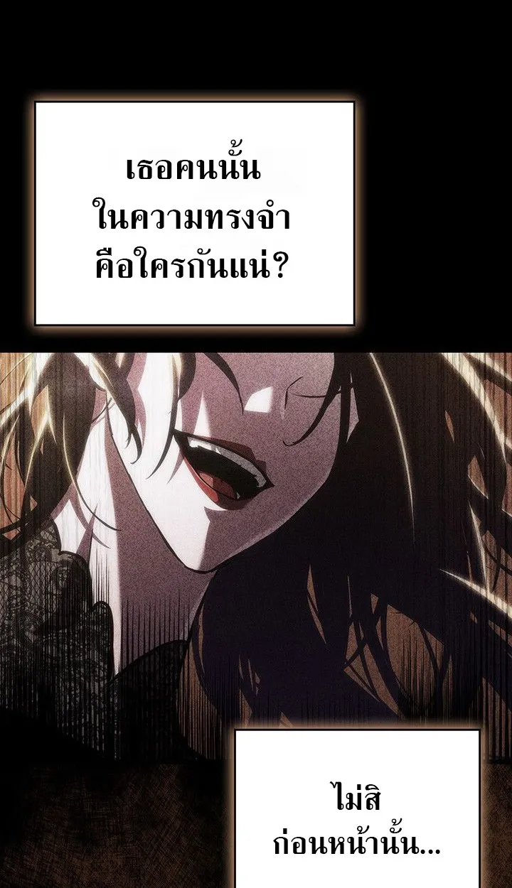 Crimson Reset ตอนที่ 13 หน้า 50