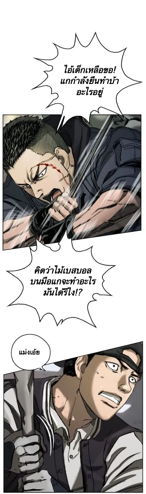 The First Hunter ตอนที่ 3 หน้า 12