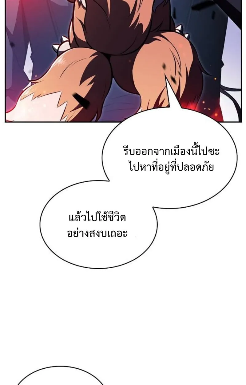 The Demon Slayer’s Restaurant ตอนที่ 7 หน้า 20