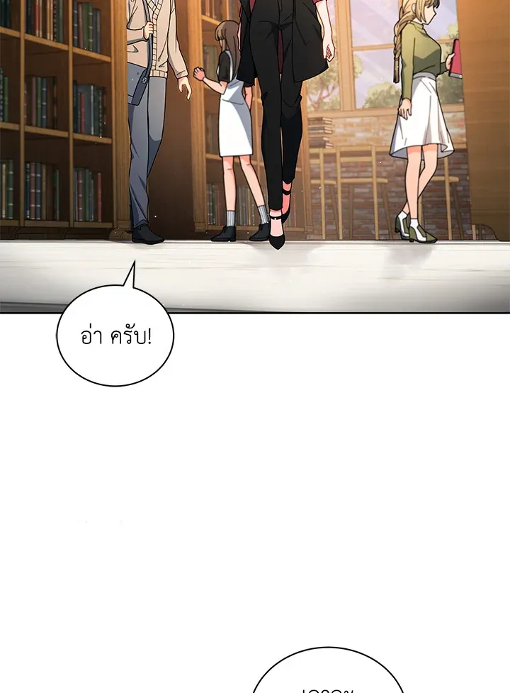 Necromancer Academy’s Genius Summoner Chapter 4 หน้า 8