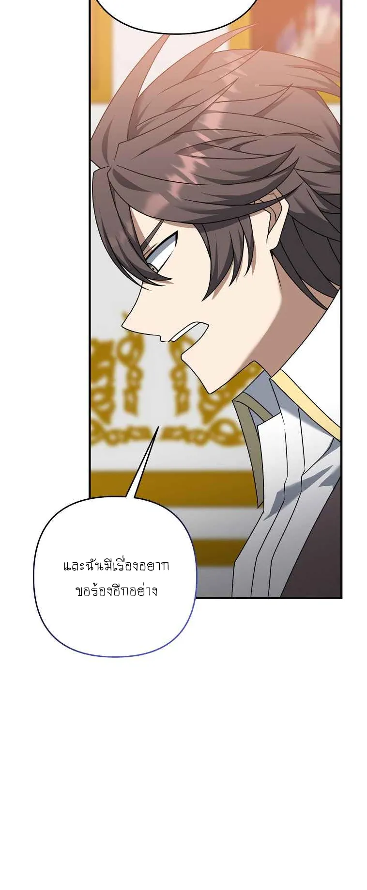 The Lazy Swordmaster ตอนที่ 3 หน้า 14
