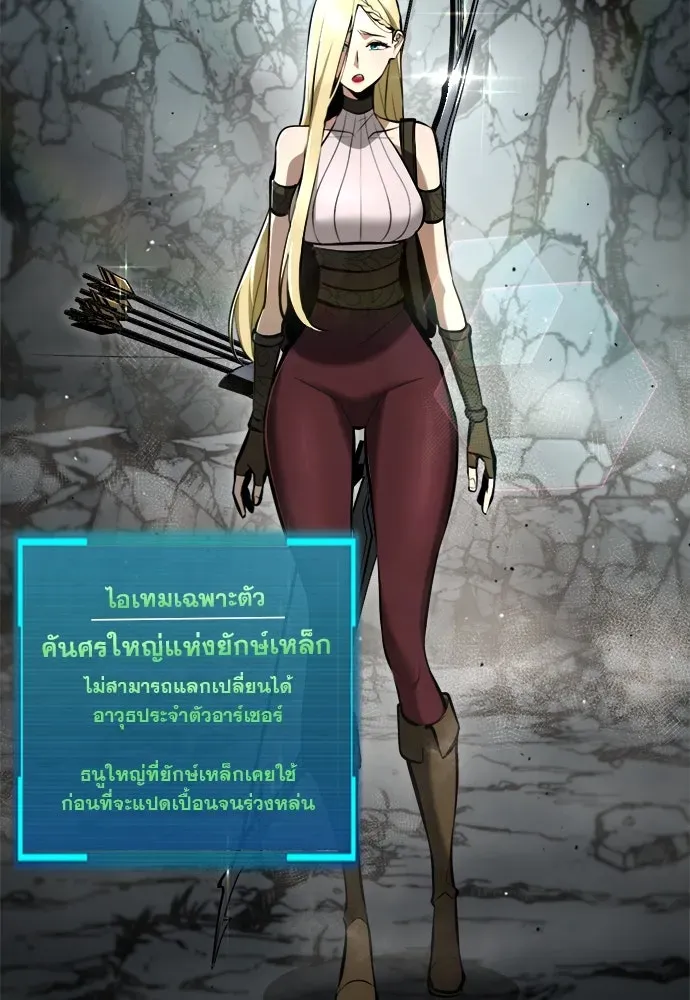 Level 999 Goblin ตอนที่ 6 หน้า 67
