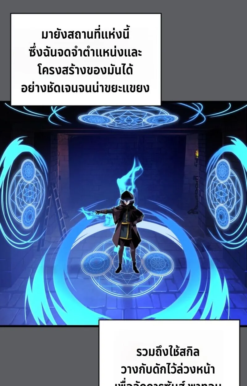 Player of a Fallen Noble Family ตอนที่ 9 หน้า 104