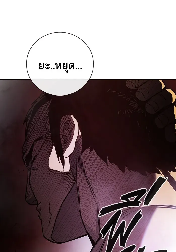 Juvenile Prison ตอนที่ 20 หน้า 140