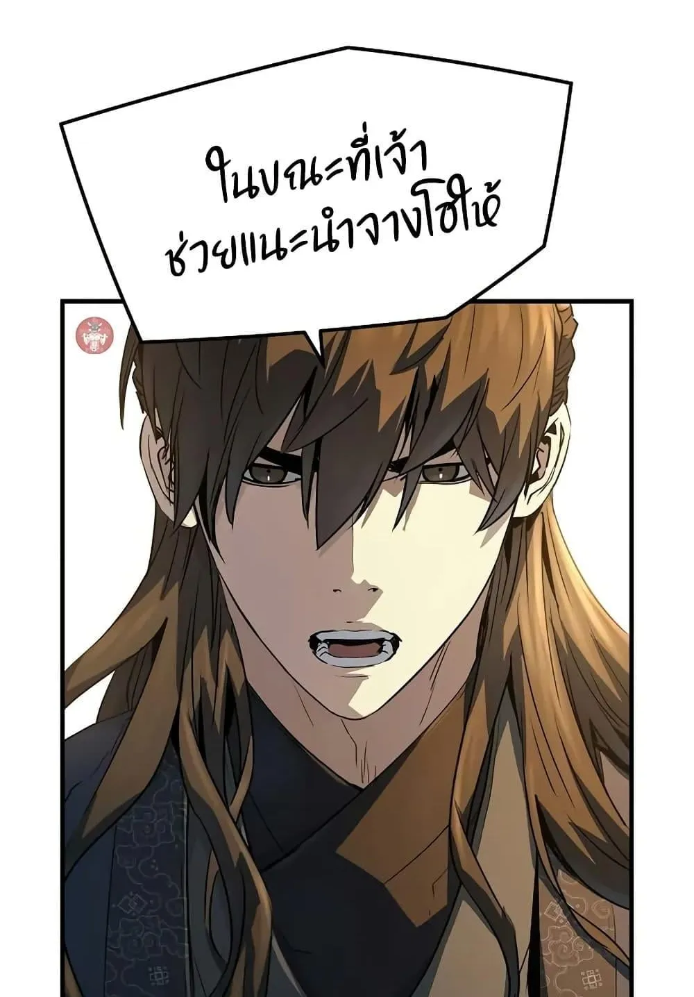 Absolute Regression ตอนที่ 39 หน้า 38