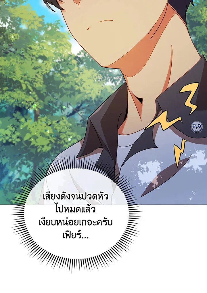 Necromancer Academy’s Genius Summoner Chapter 39 หน้า 101