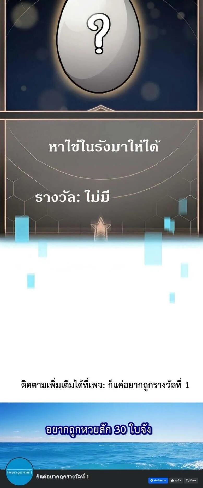 Emperor of Solo Play ตอนที่ 12 หน้า 123