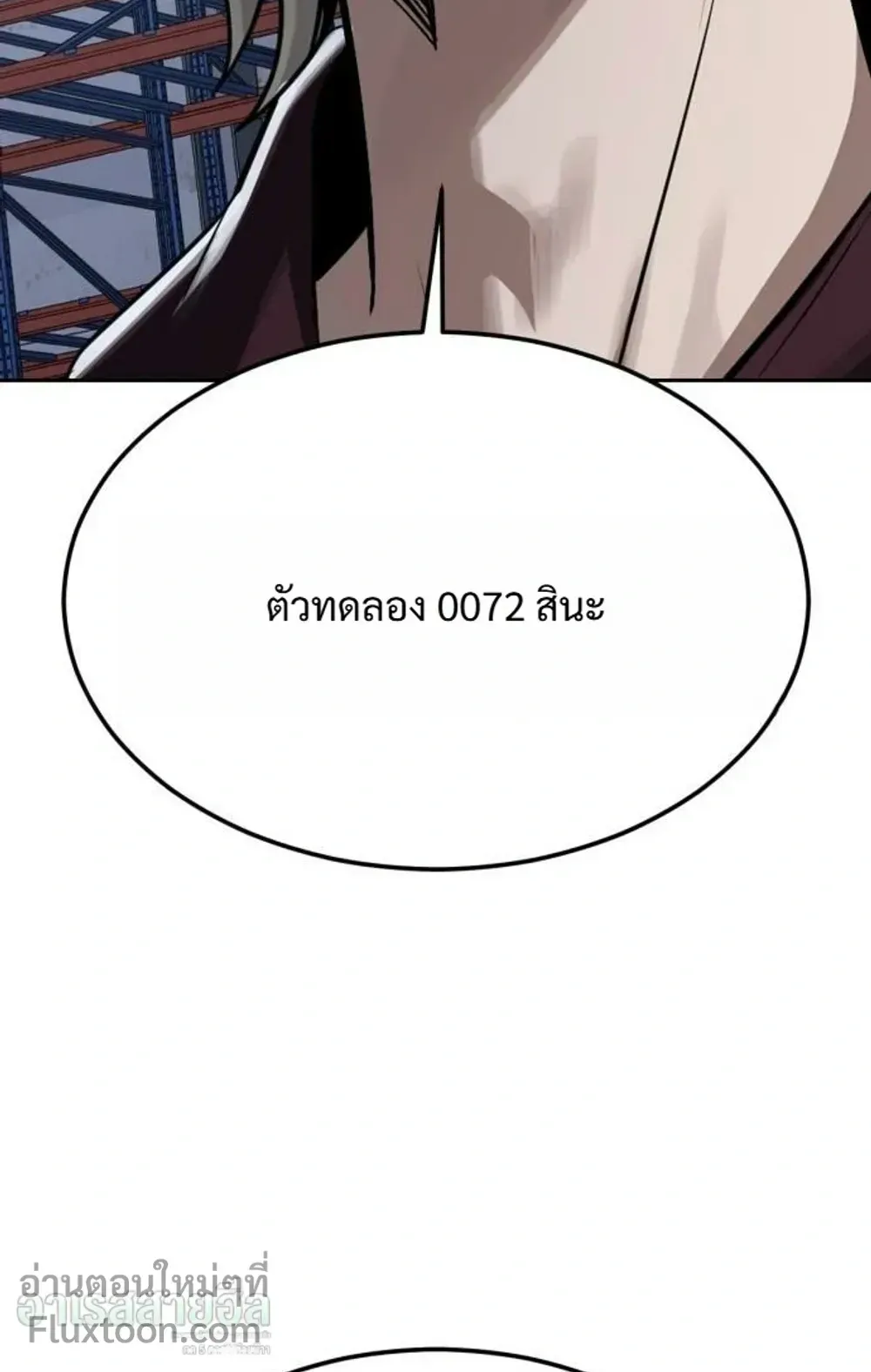 Resurrection Boy ตอนที่ 26 หน้า 174