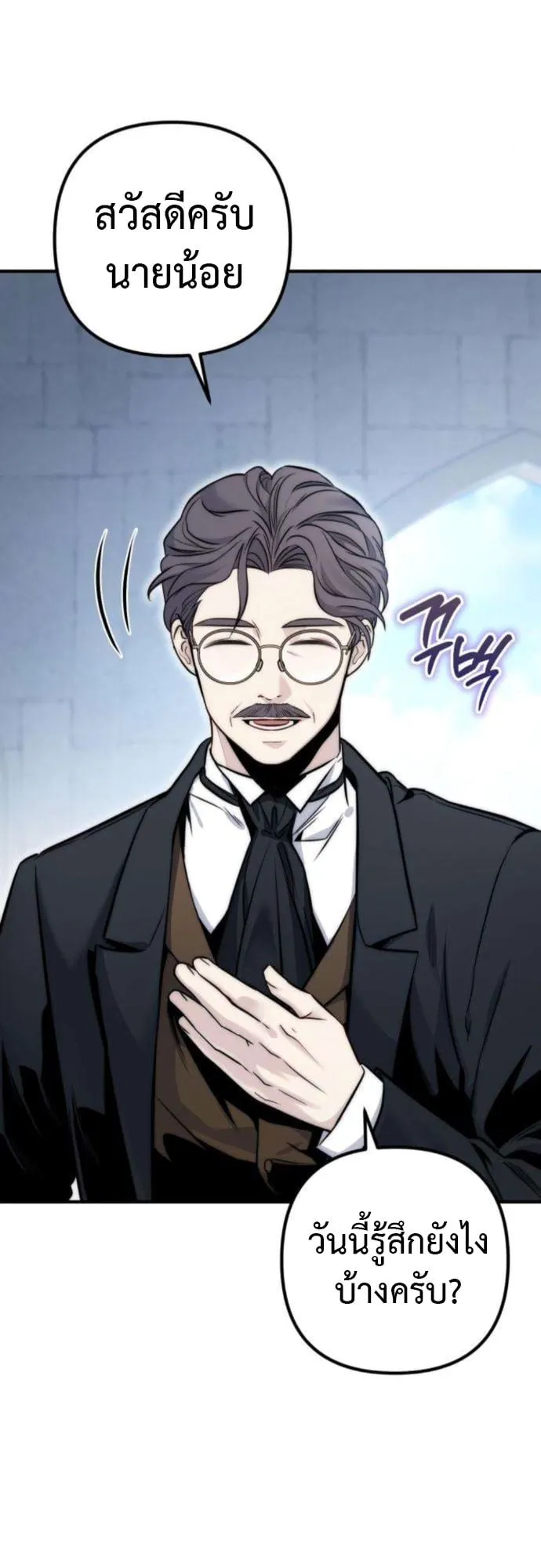 The Frontier Counts 10th-Class Outcast ตอนที่ 5 หน้า 66