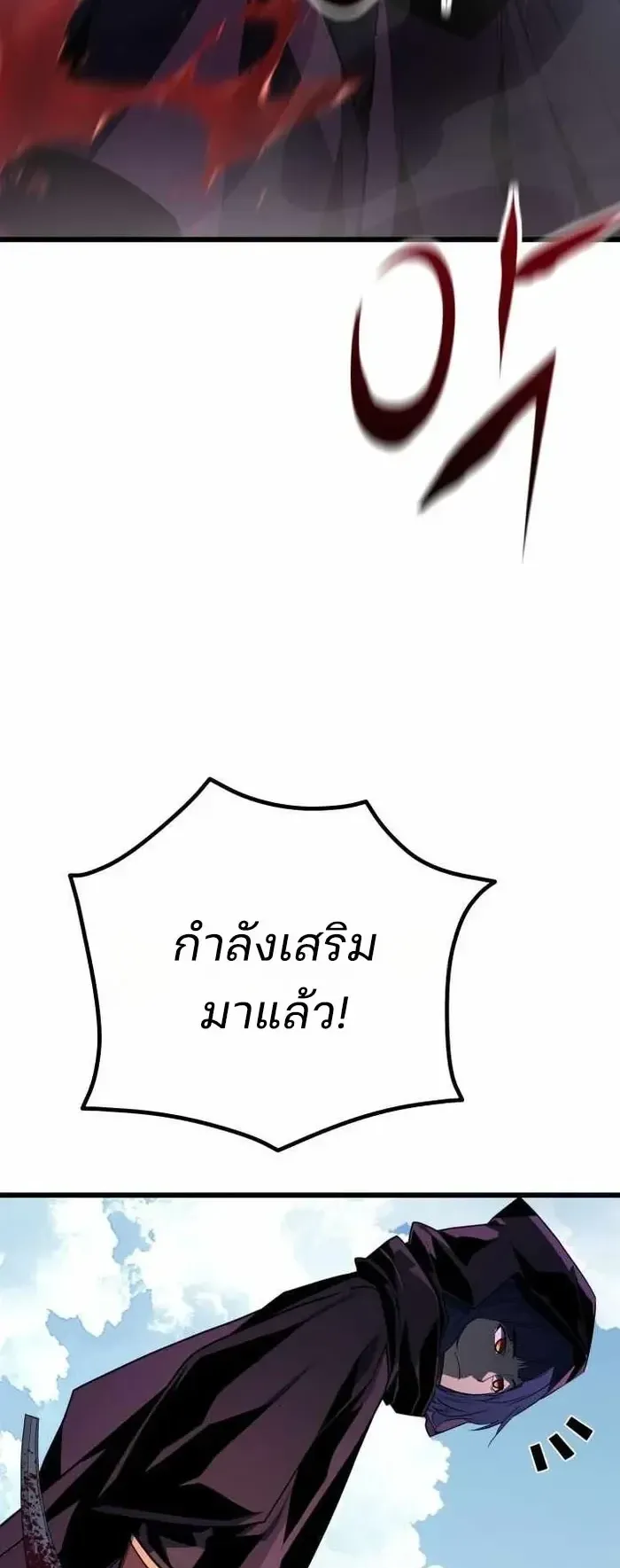 Player of a Fallen Noble Family ตอนที่ 56 หน้า 10