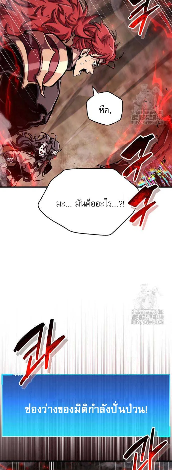 The Player Hides His Past ตอนที่ 62 หน้า 39