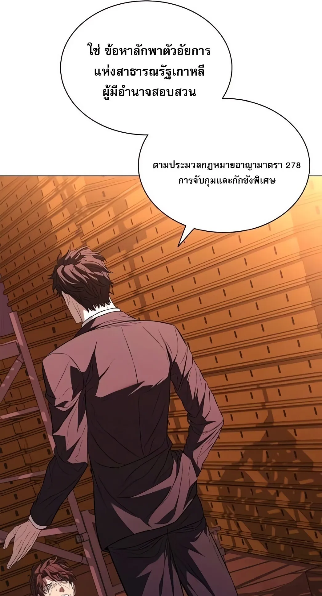 The Former Mercenary’s Life as a Prosecutor ตอนที่ 5 หน้า 50