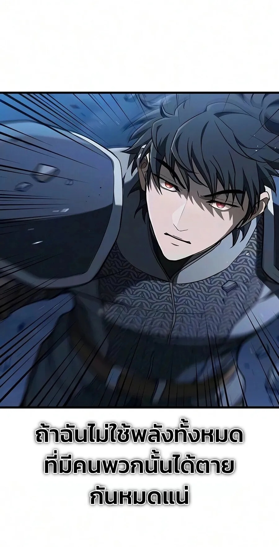 Demonic Beast Hunter Survival Guide ตอนที่ 23 หน้า 63