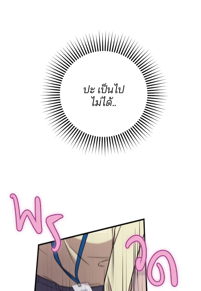 Marry My Husband ตอนที่ 1 หน้า 162