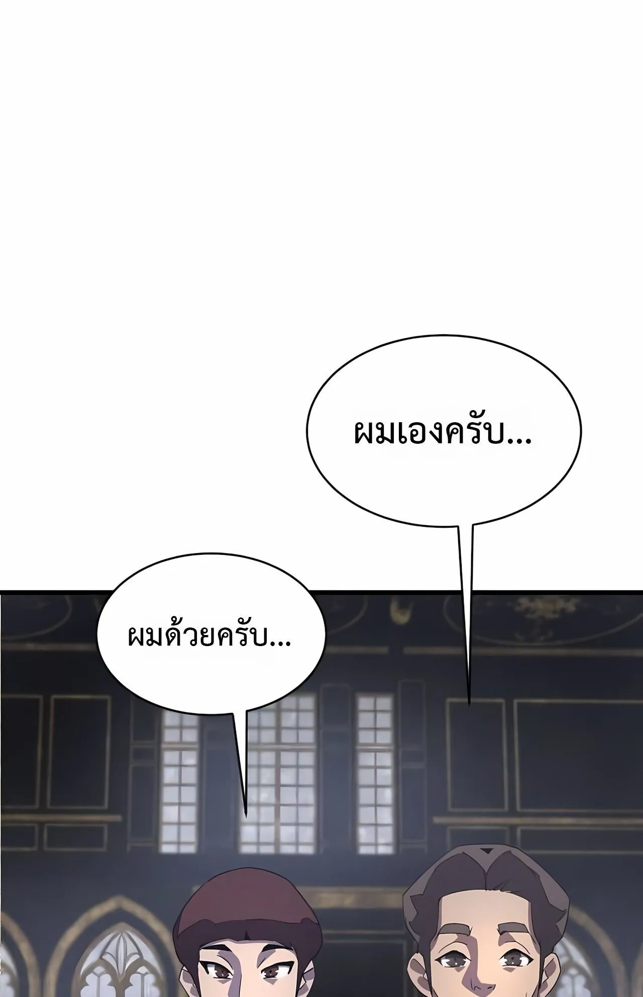 The Genius Mage Who Uses His Fists ตอนที่ 31 หน้า 115