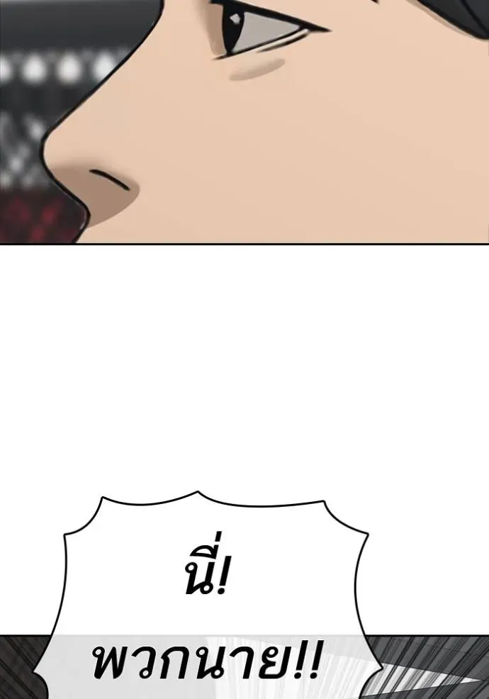 Loser Life 2 ตอนที่ 47 หน้า 104