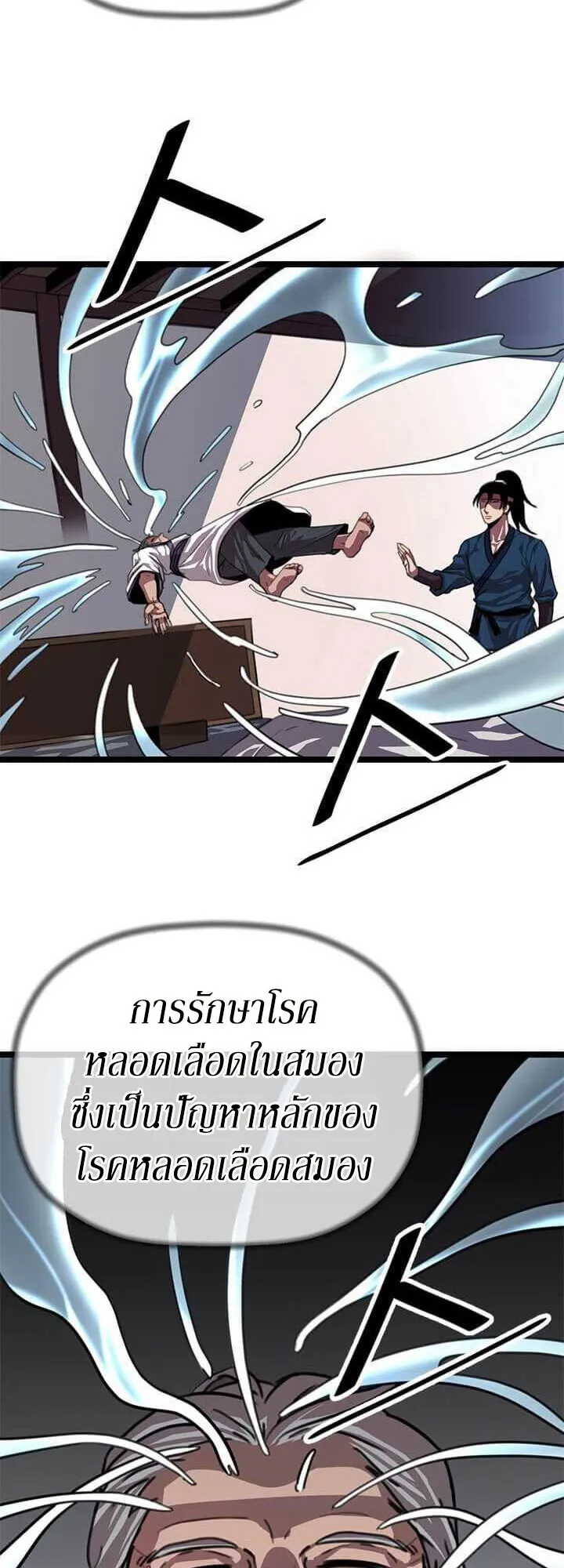 Return of the Bachelo ตอนที่ 3 - Return of the Bachelo ตอนที่ 3 หน้า 41