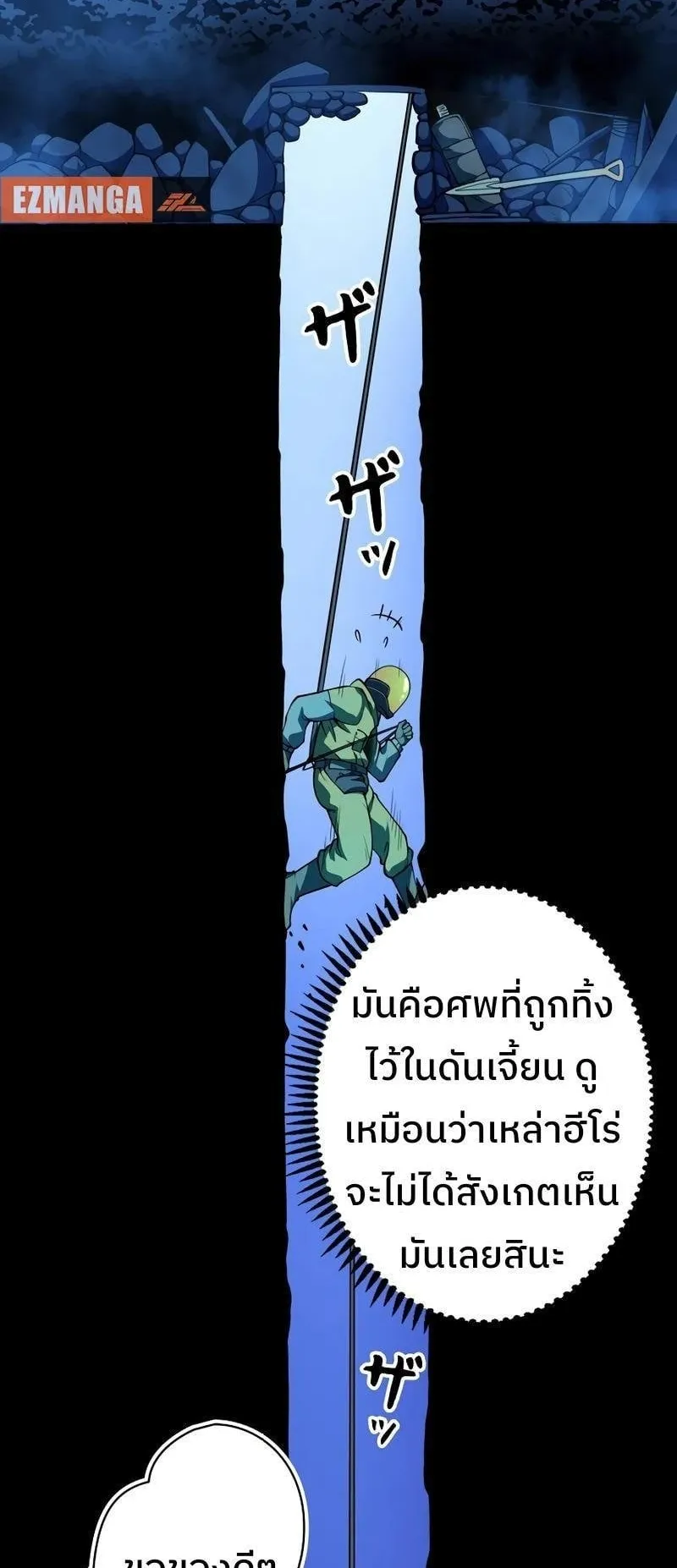 Become the Strongest Hero Through the Cheat System ตอนที่ 1 หน้า 33