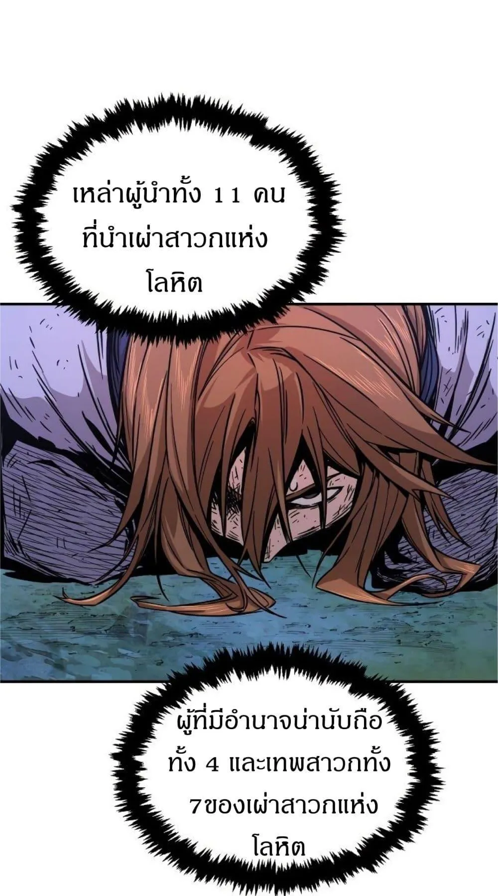 Absolute Sword Sense ตอนที่ 3 หน้า 53