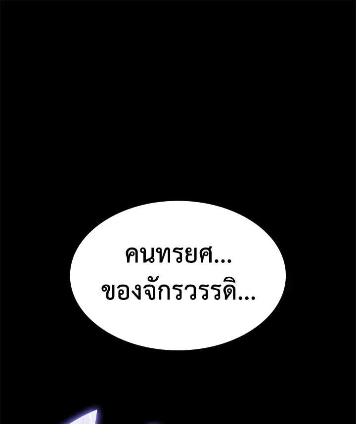 Overgeared ตอนที่ 137 หน้า 169