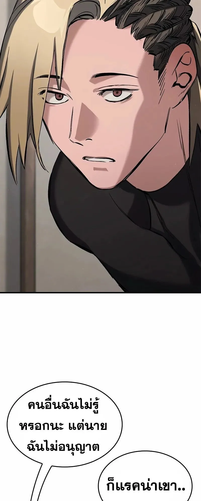 Eternally Regressing Knight ตอนที่ 10 หน้า 16