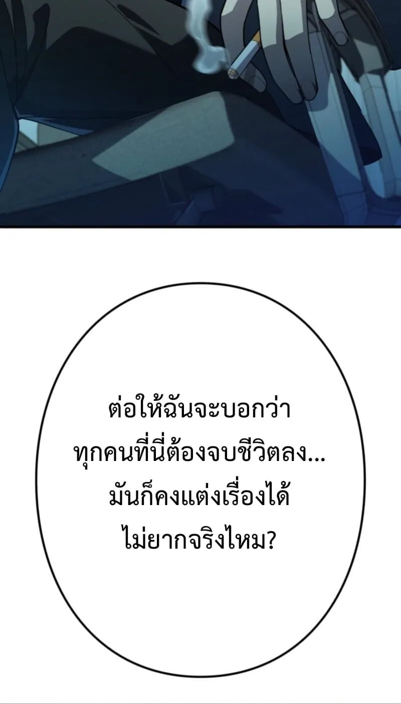 The Clan’s Failure Is a Former Continental Champion ตอนที่ 9 หน้า 38