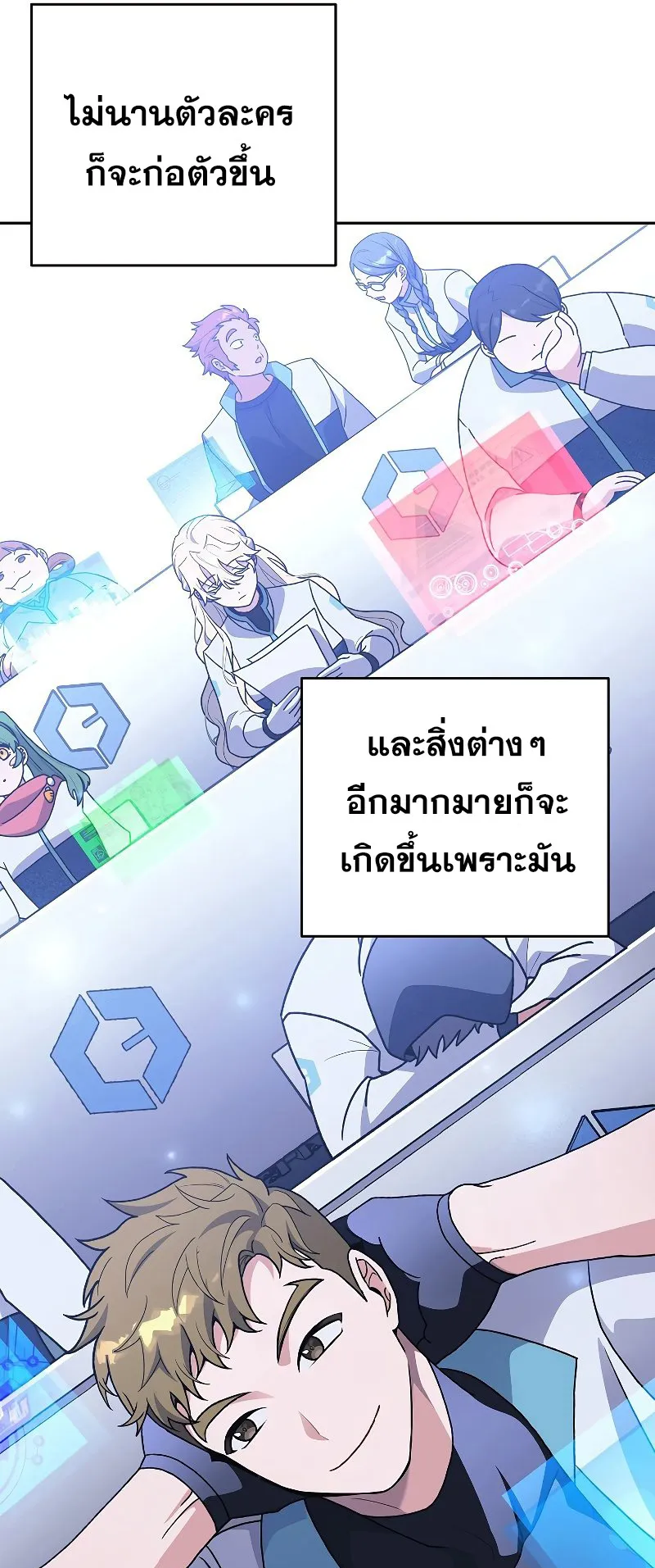 The Novel’s Extra (Remake) ตอนที่ 2 หน้า 45