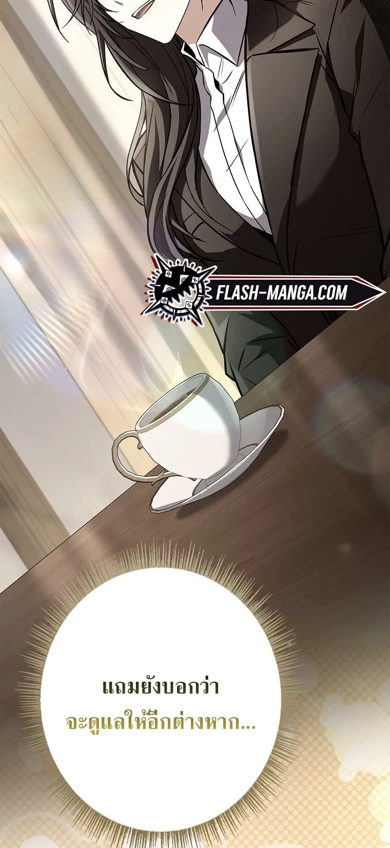 Only I Have an EX-Grade Summon ตอนที่ 25 หน้า 13