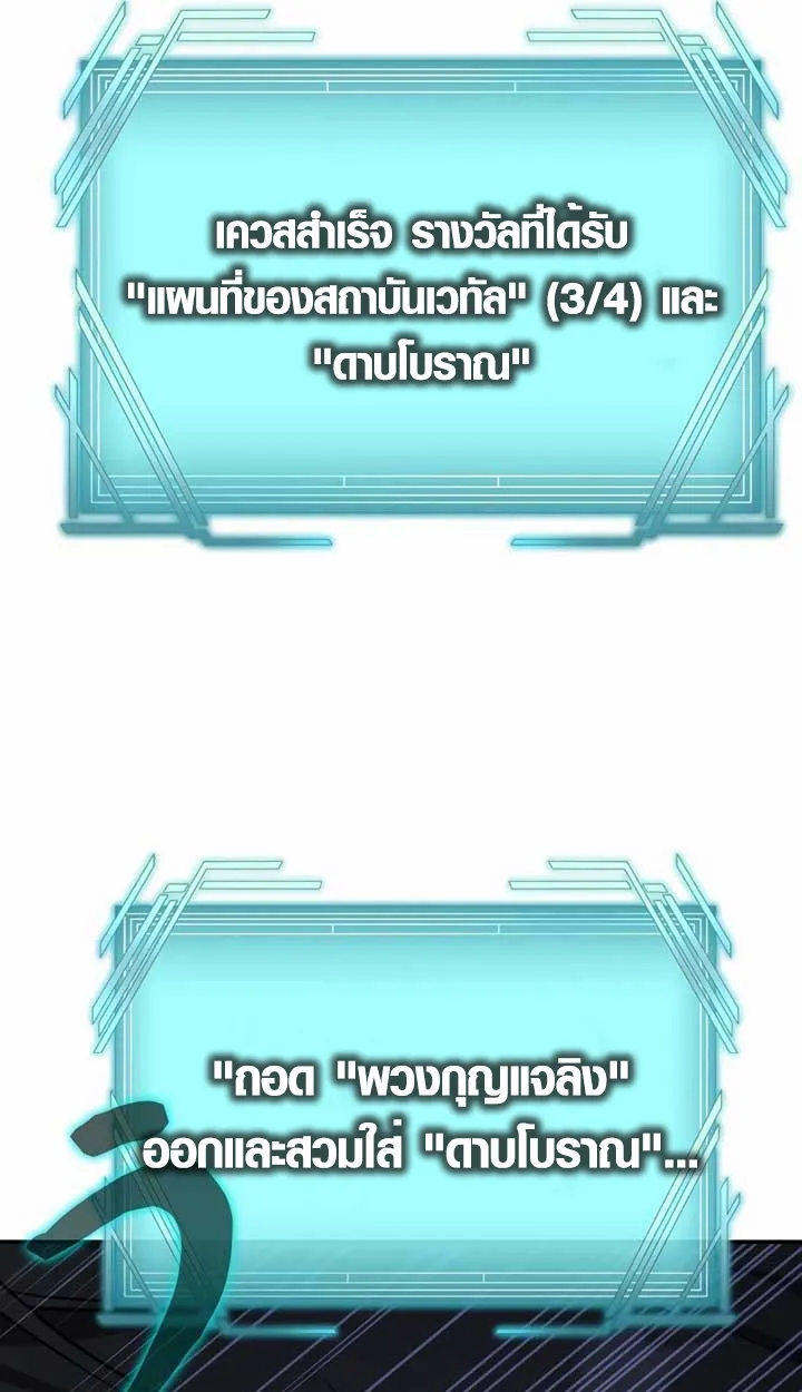 The Mighty Teacher Is a Roleplayer ตอนที่ 6 หน้า 16