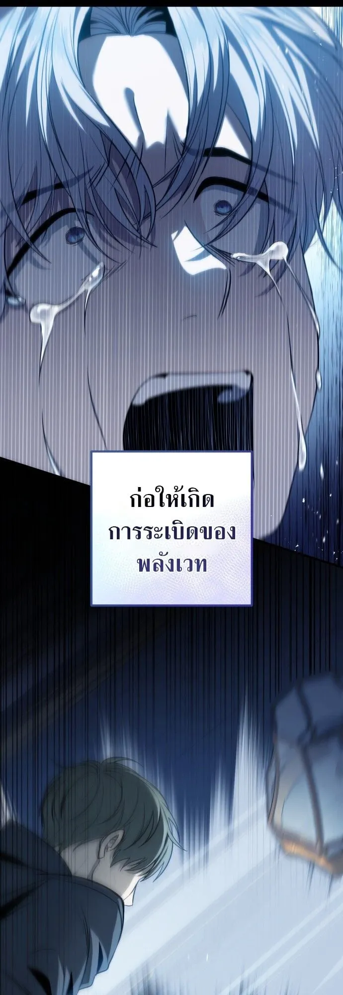 The Frontier Counts 10th-Class Outcast ตอนที่ 1 หน้า 39