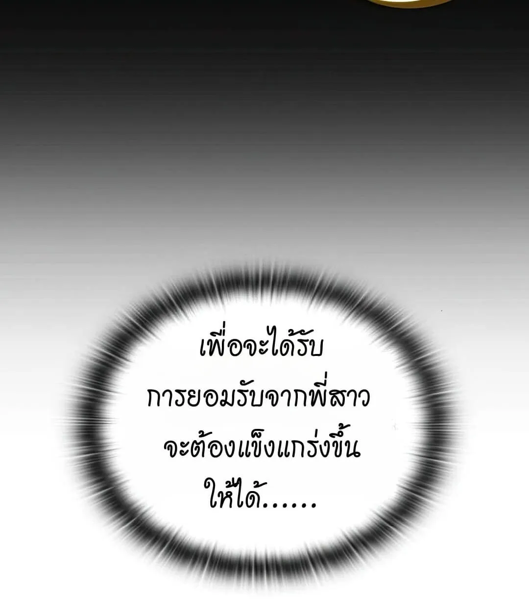 Shinsu Kindergarten ตอนที่ 25 หน้า 24
