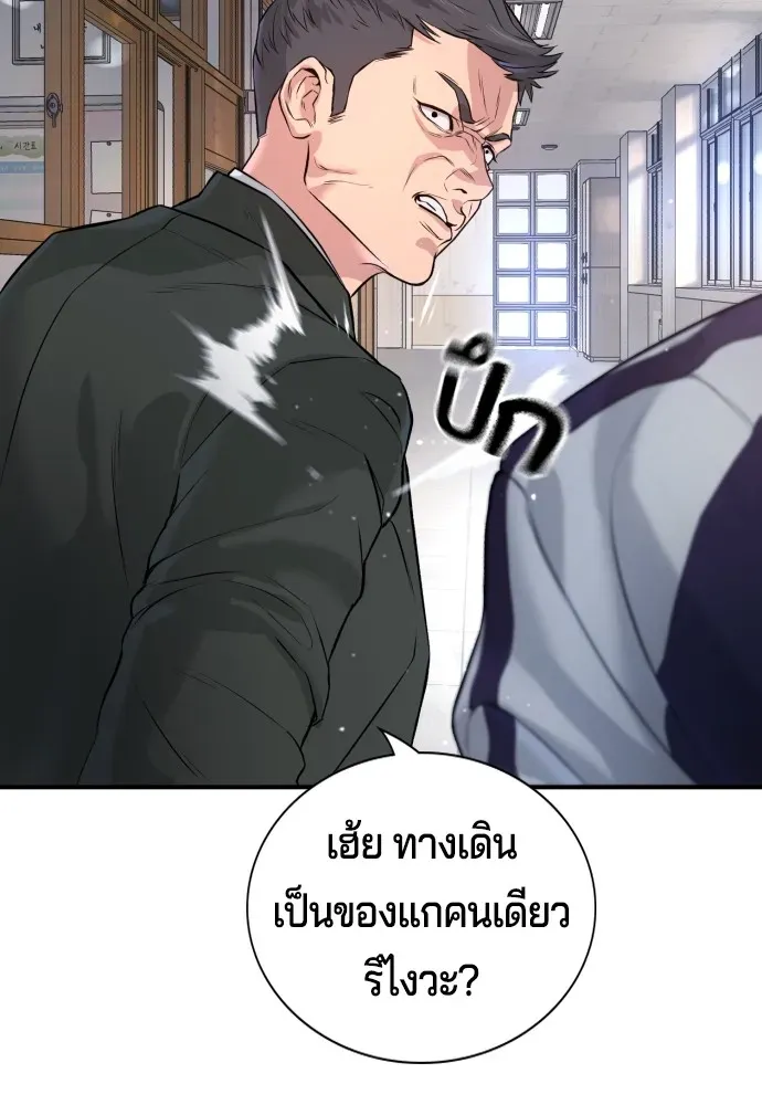 Gu Sera ตอนที่ 2 หน้า 116