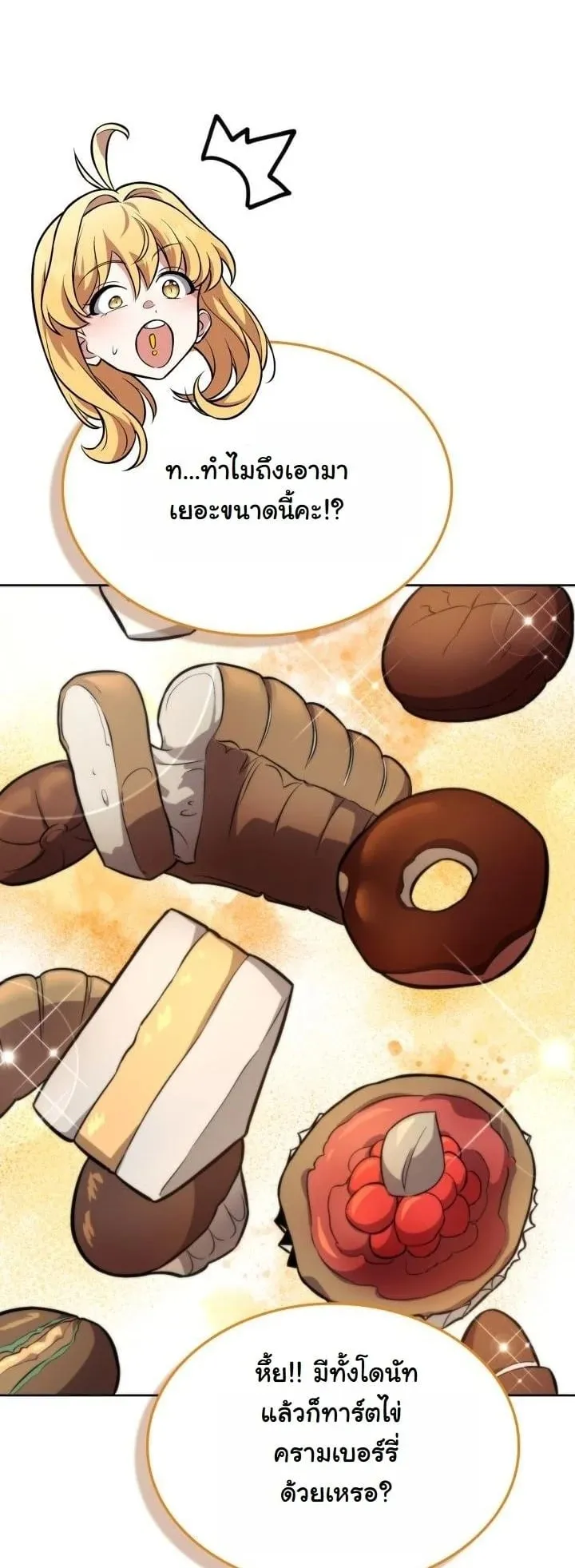 Kidnapped Dragon ตอนที่ 4 หน้า 58