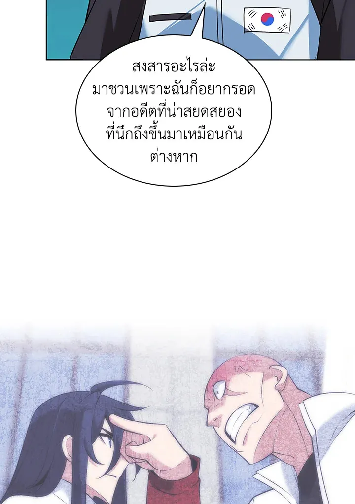 Overgeared ตอนที่ 229 หน้า 77