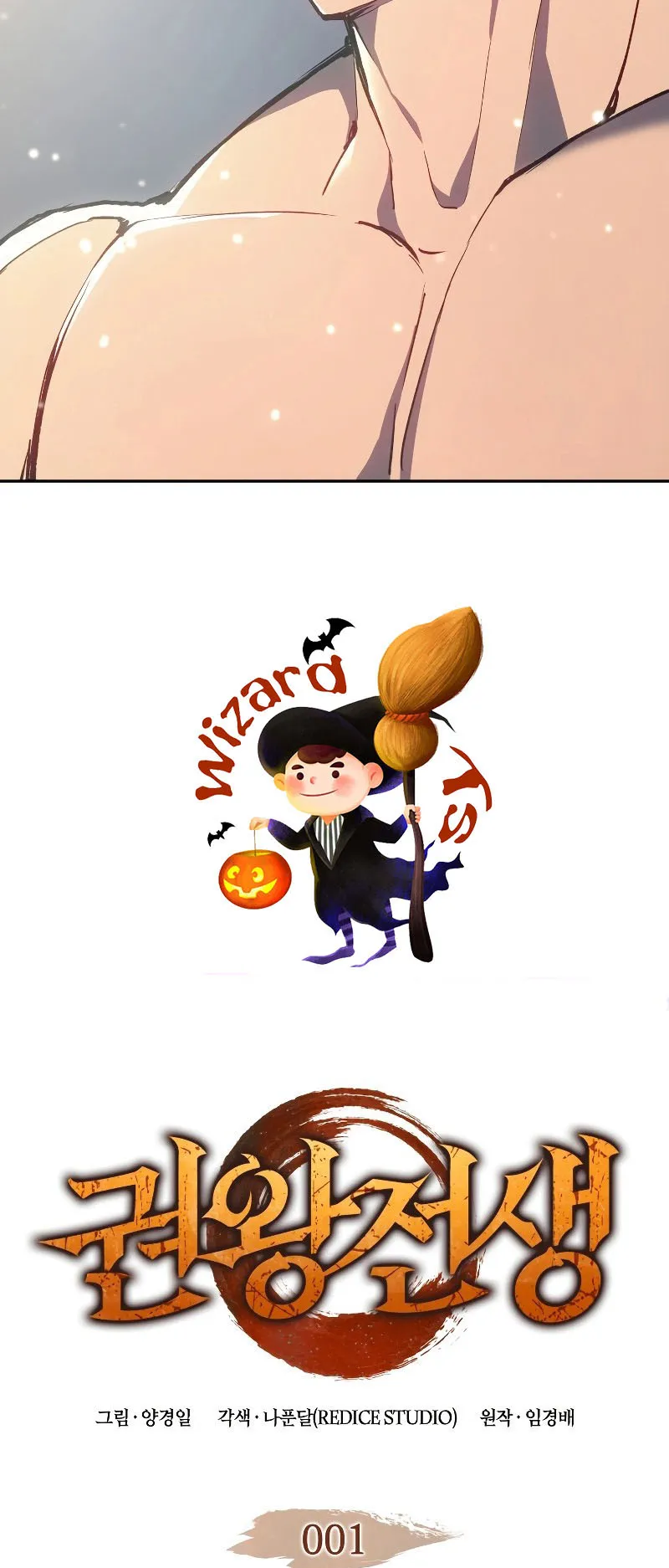 The Indomitable Martial King ตอนที่ 1 หน้า 117