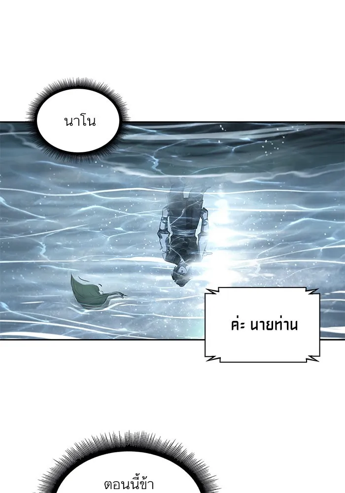 Nano Machine Chapter 21 หน้า 23