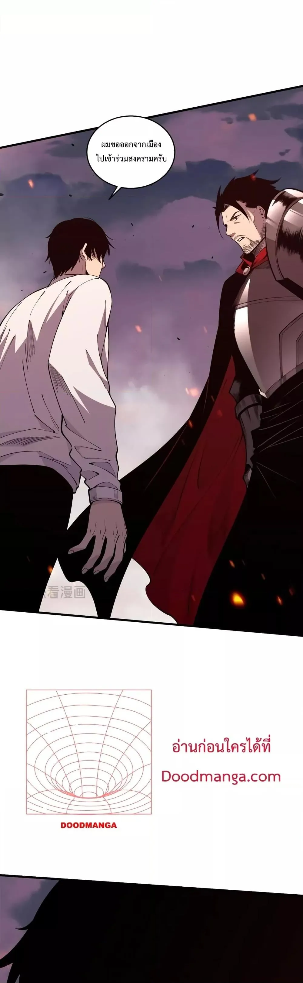 Disastrous Necromancer ตอนที่ 42 หน้า 40